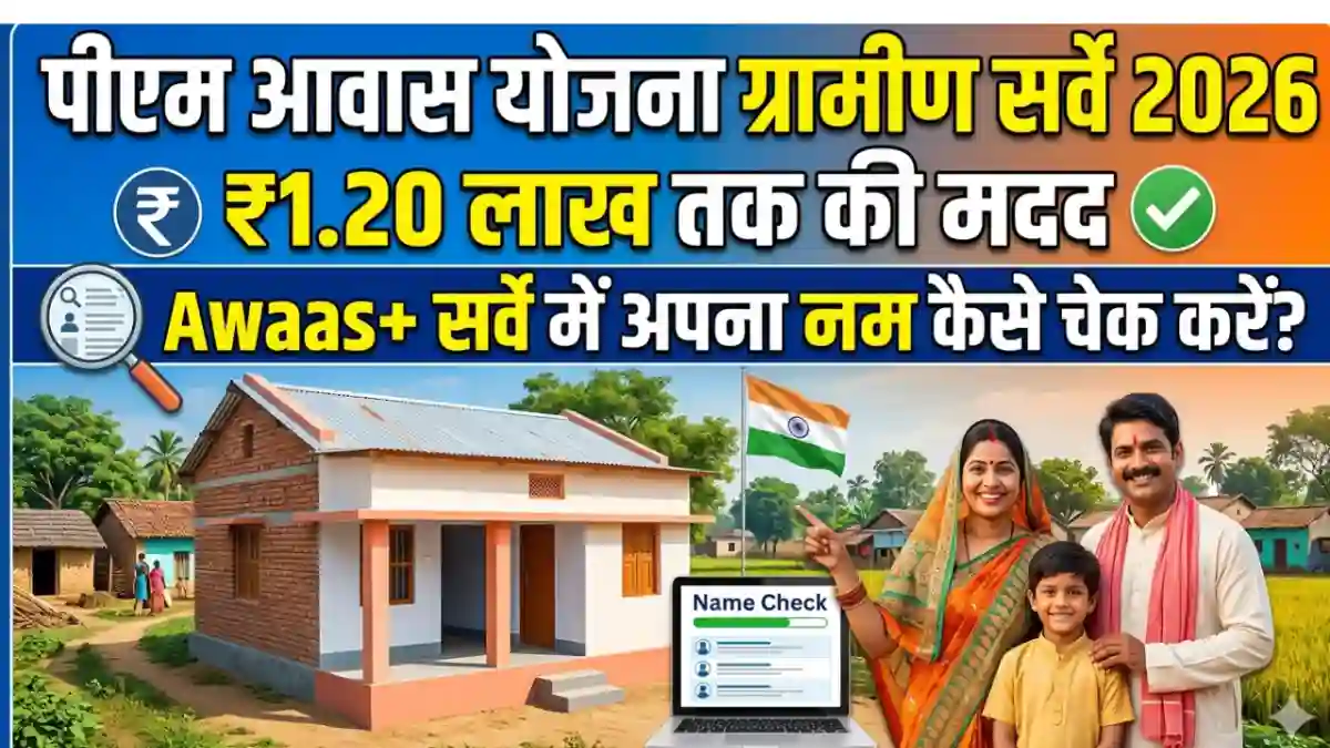 Pm awas yojana