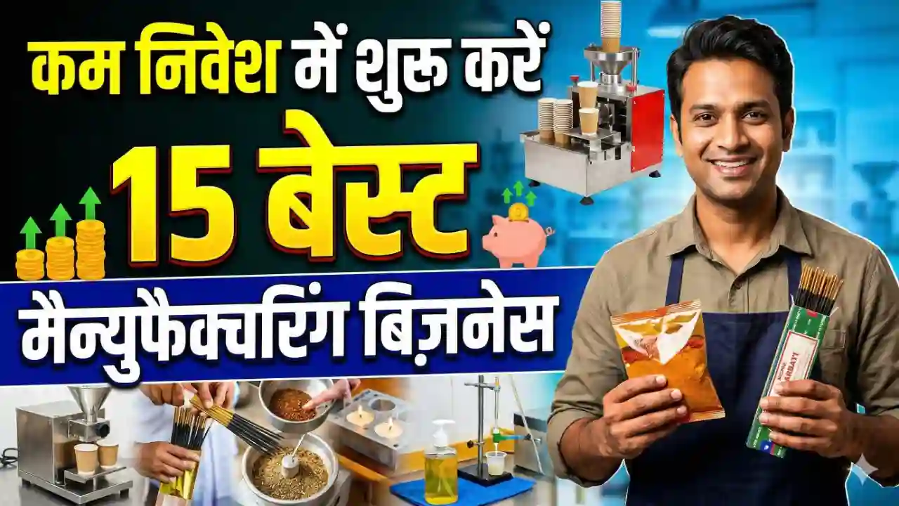 Small manufacturing business ideas India