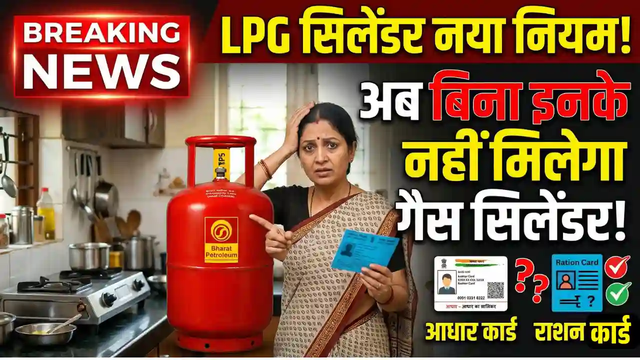 lpg new update