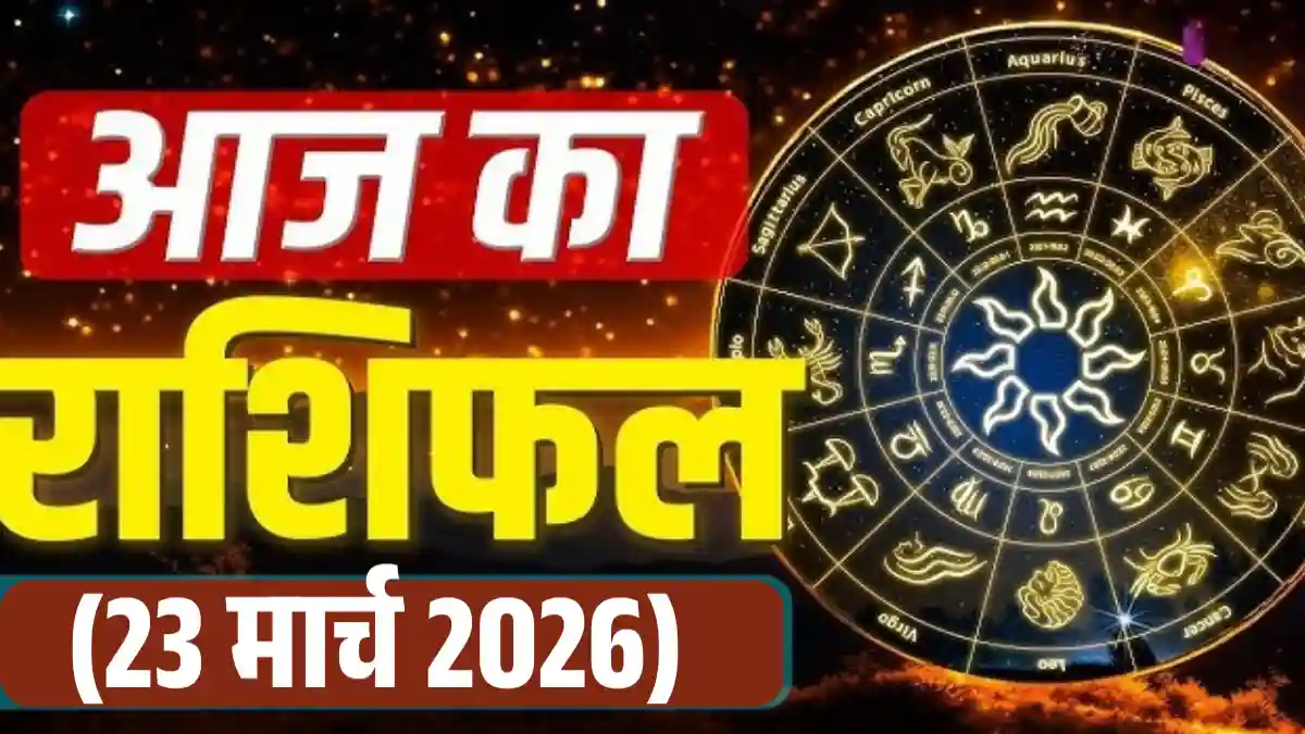 23 March 2026 Rashifal