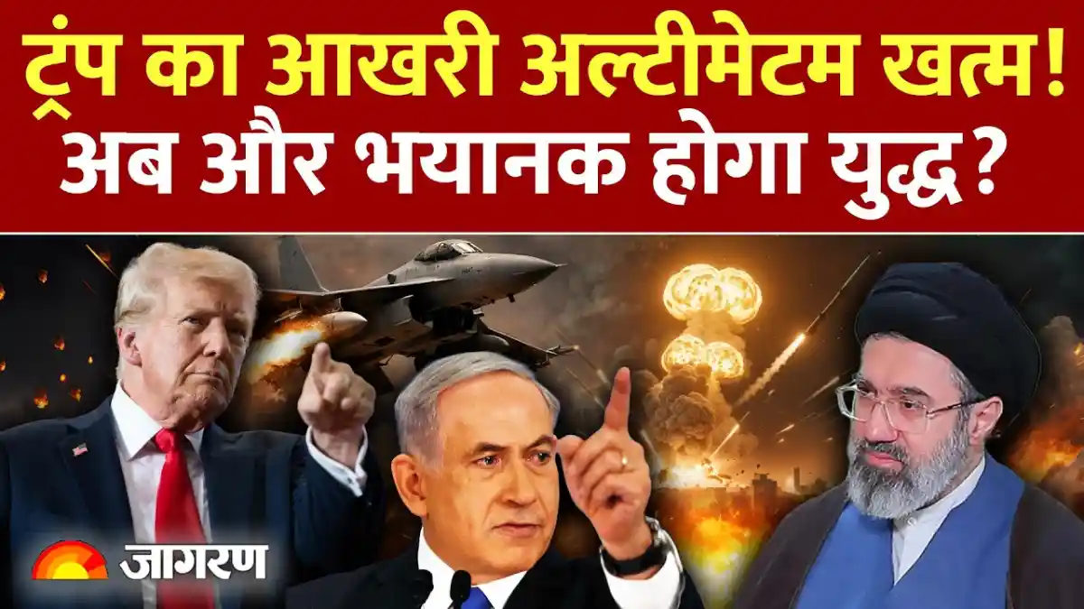 Trump Final Ultimatum Finished