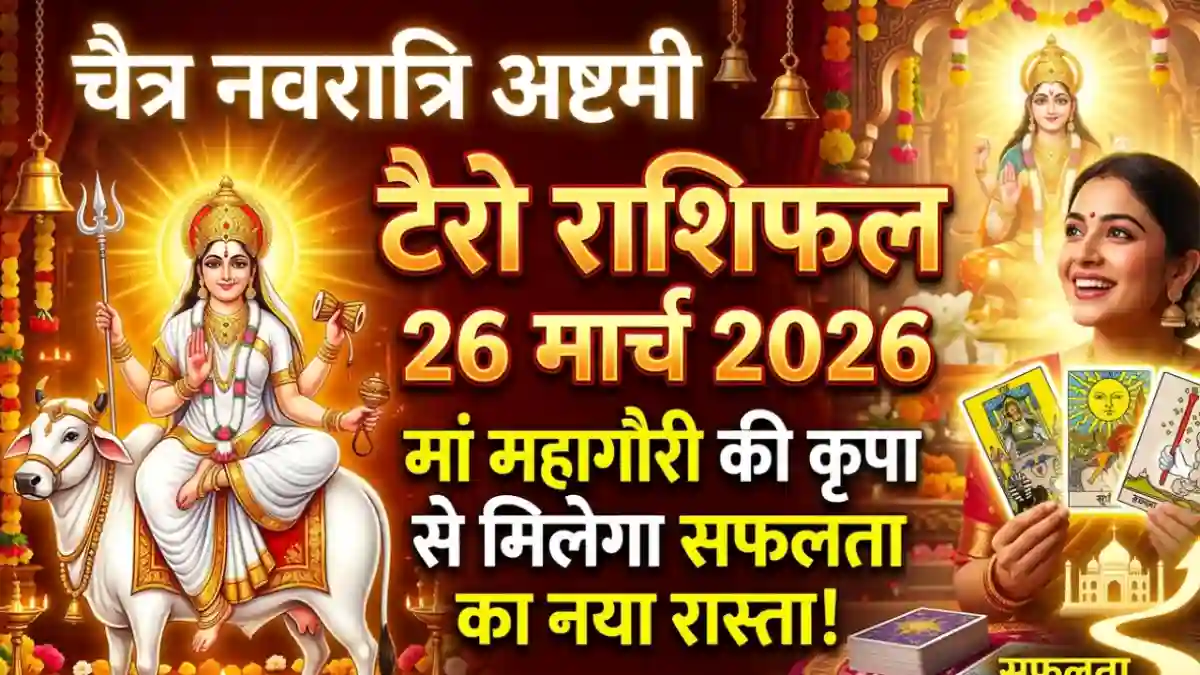 Saflata ka naya rasta