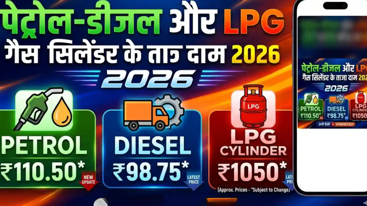 Petrol disel aur lpg new rate