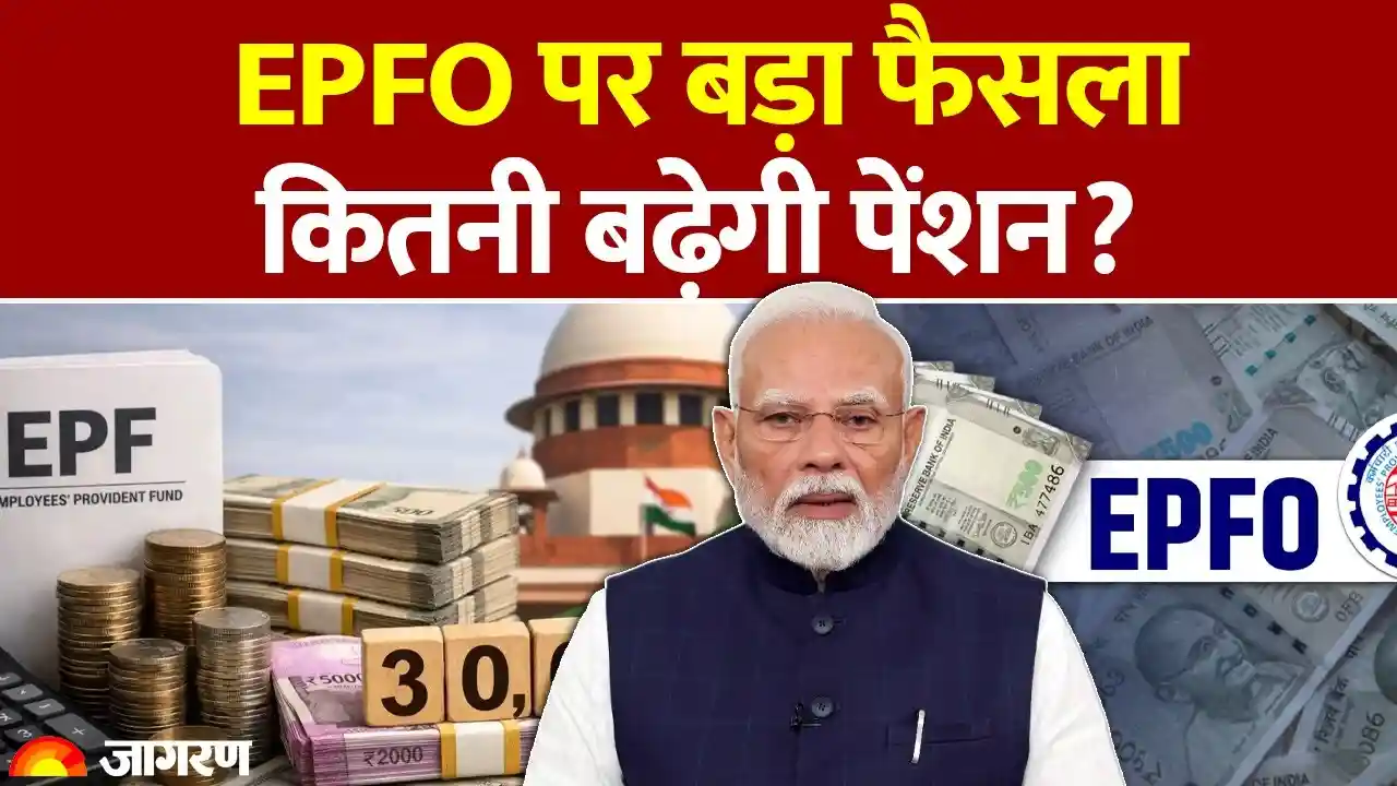 EPFO pension news